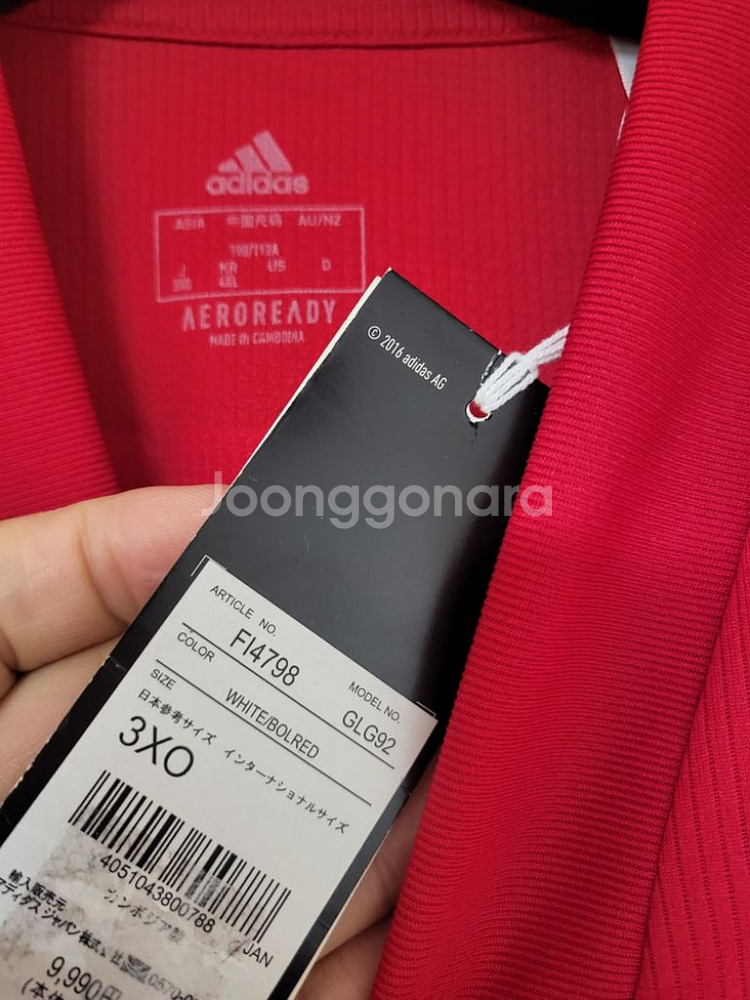 아약스 마르티네즈 20-21 국내 4xl(105-110--4