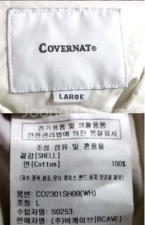 커버낫 화이트 남방 105L--1