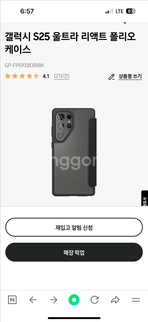 s25+ 삼성정품케이스--0