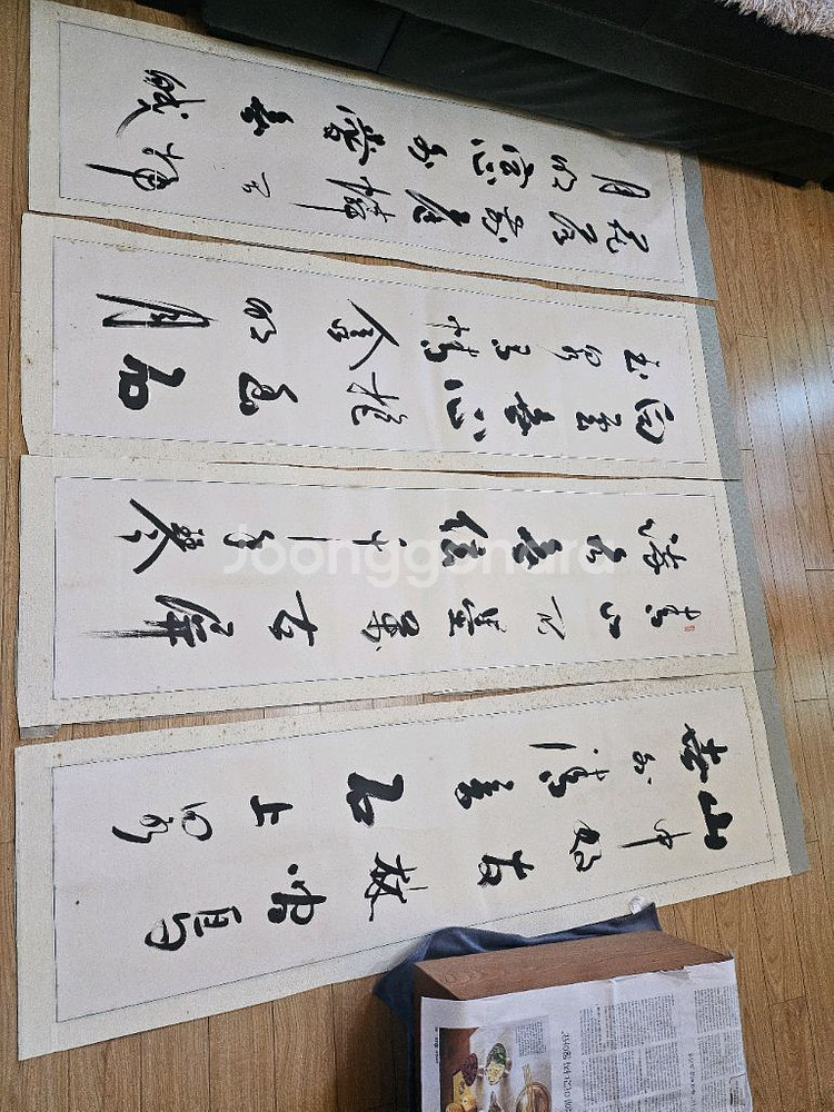 서예6그림8점(14점)--1