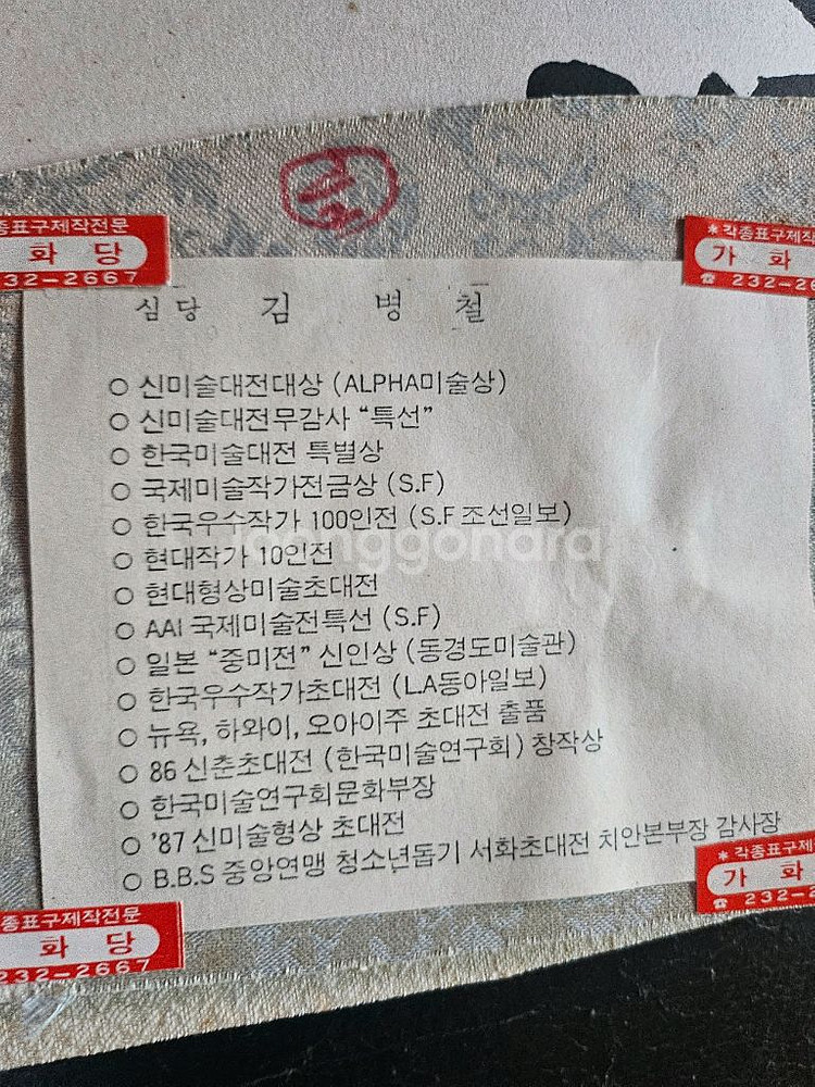 서예6그림8점(14점)--4