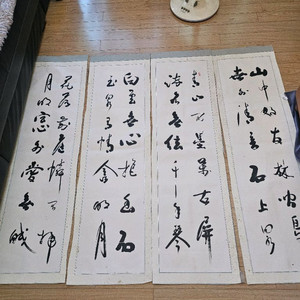 서예6그림8점(14점)