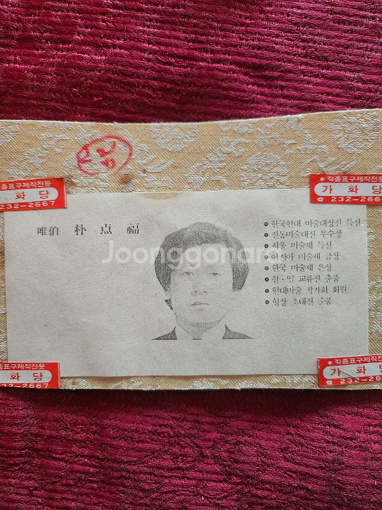 서예6그림8점(14점)--9