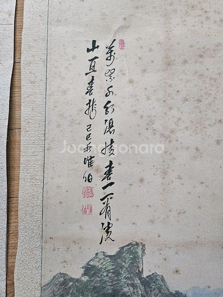 서예6그림8점(14점)--8