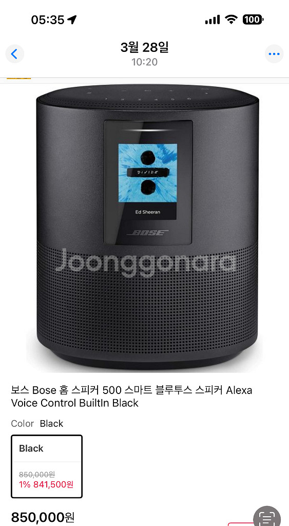 보스 스마트스피커500--0