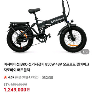 이지베이션 타우러스bko 전기자전거 팻바이크