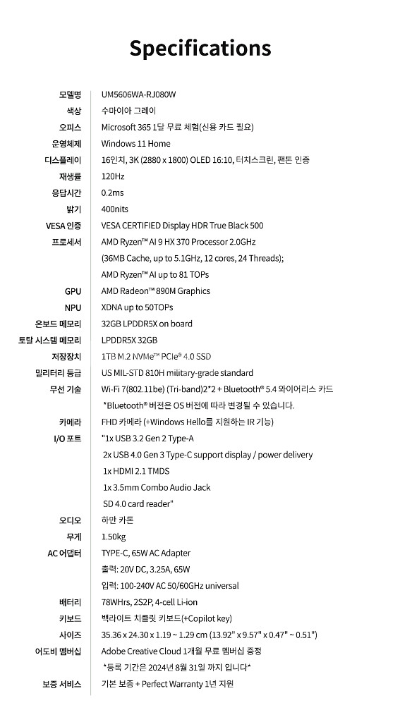 ASUS 젠북 S16 OLED AI9 HX370--4