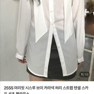시스루 블라우스