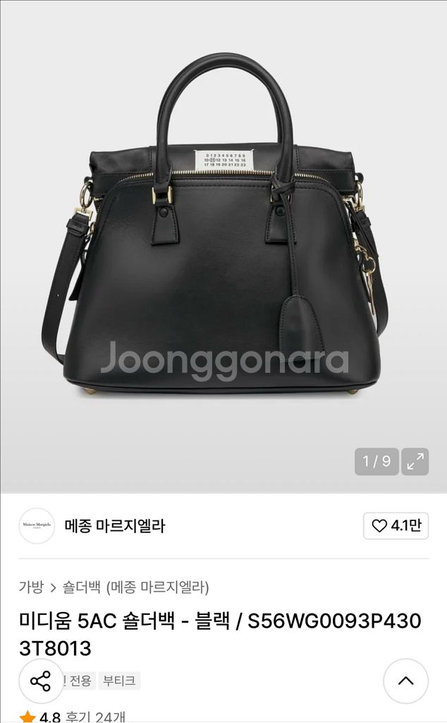 메종마르지엘라 미듐 숄더백--0