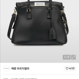 메종마르지엘라 미듐 숄더백