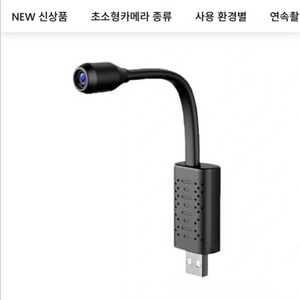 초소형카메라