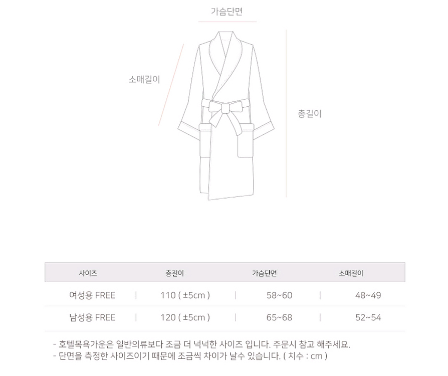 호텔 면 가운--1