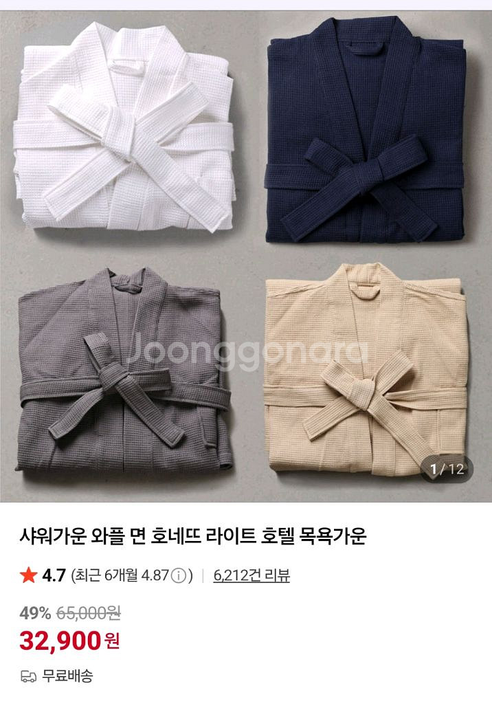 호텔 면 가운--0