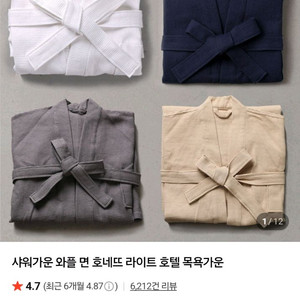 호텔 면 가운
