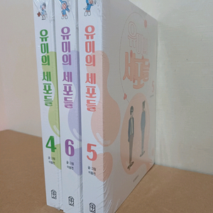 유미의세포들