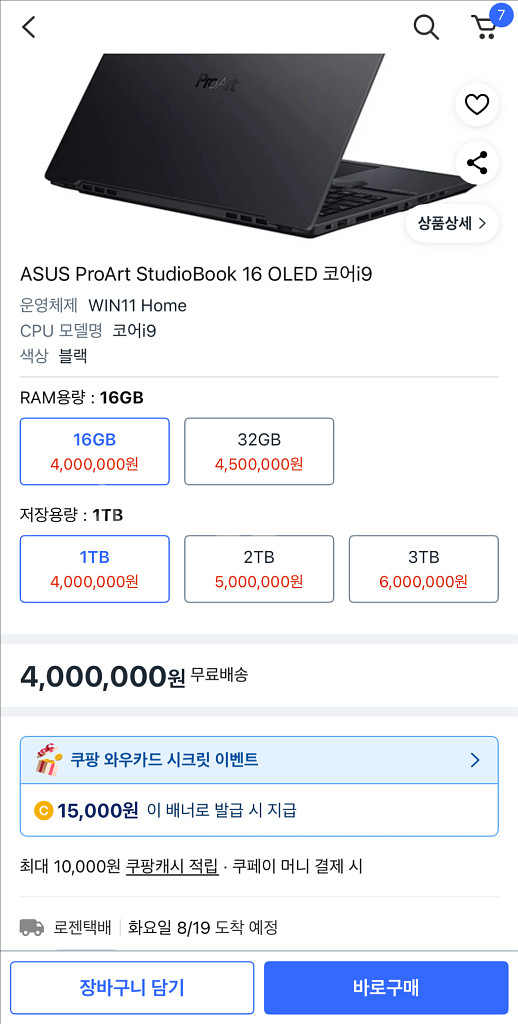 ASUS ProArt StudioBook 마지막 가격!--7