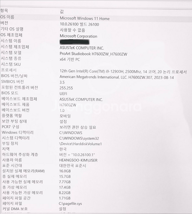 ASUS ProArt StudioBook 마지막 가격!--3