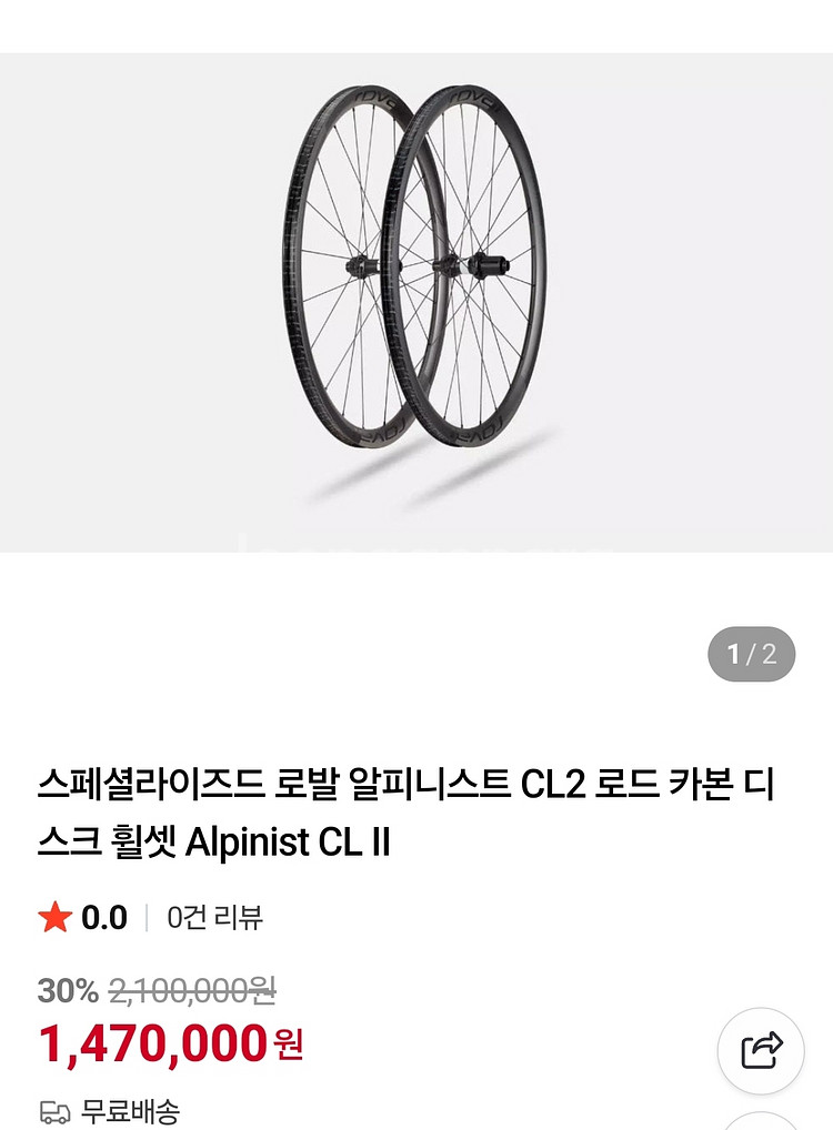 로발 알피니스트 CL2--1