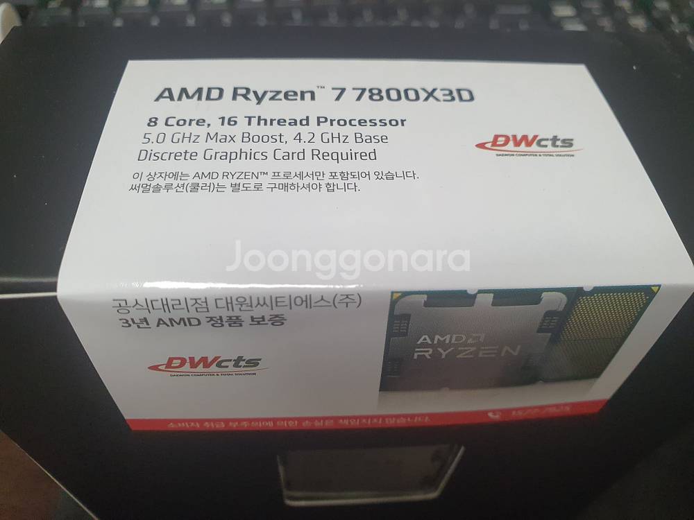 7800X3D 멀티팩--0