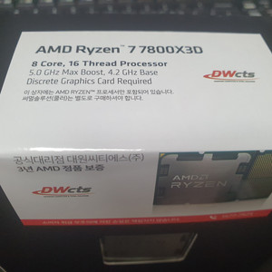 7800X3D 멀티팩