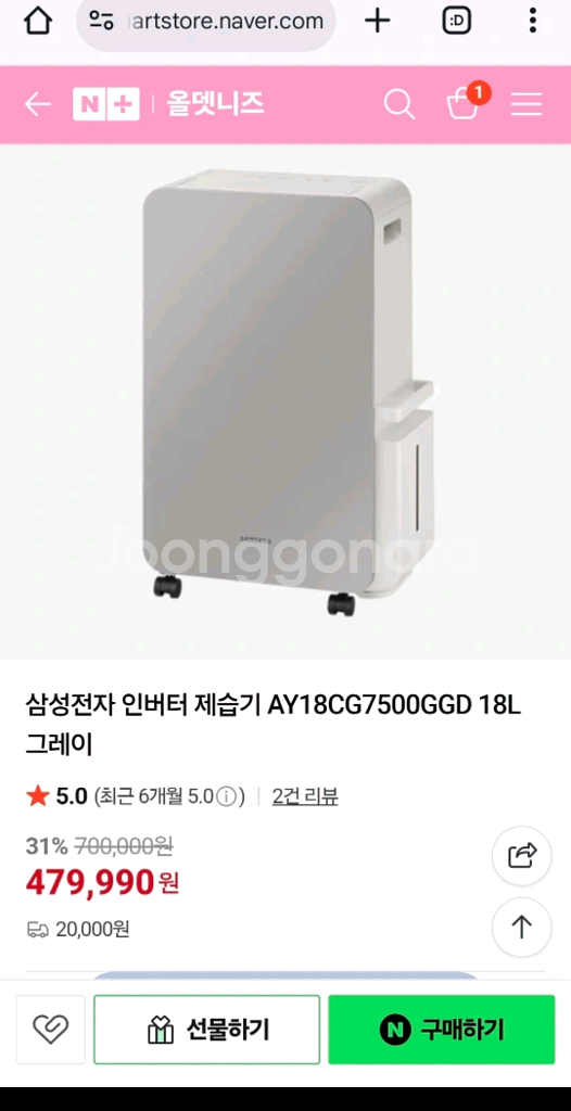 [삼성] 인버터 제습기 18L 신제품--1