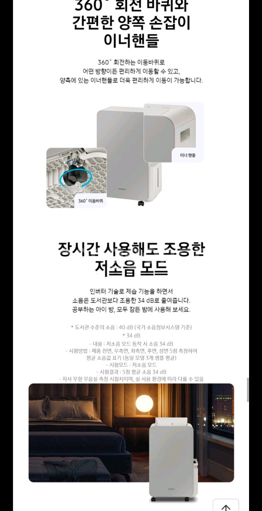 [삼성] 인버터 제습기 18L 신제품--6