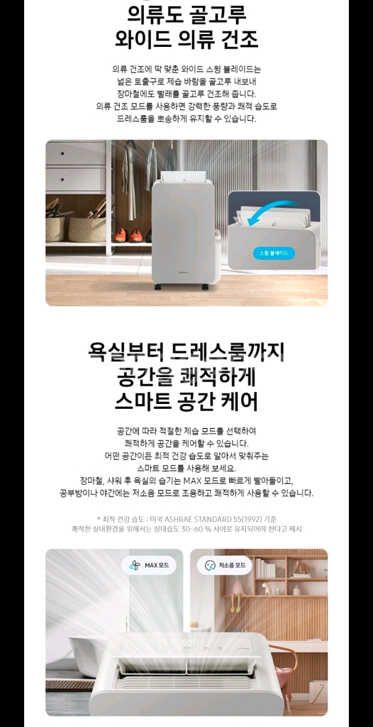 [삼성] 인버터 제습기 18L 신제품--5