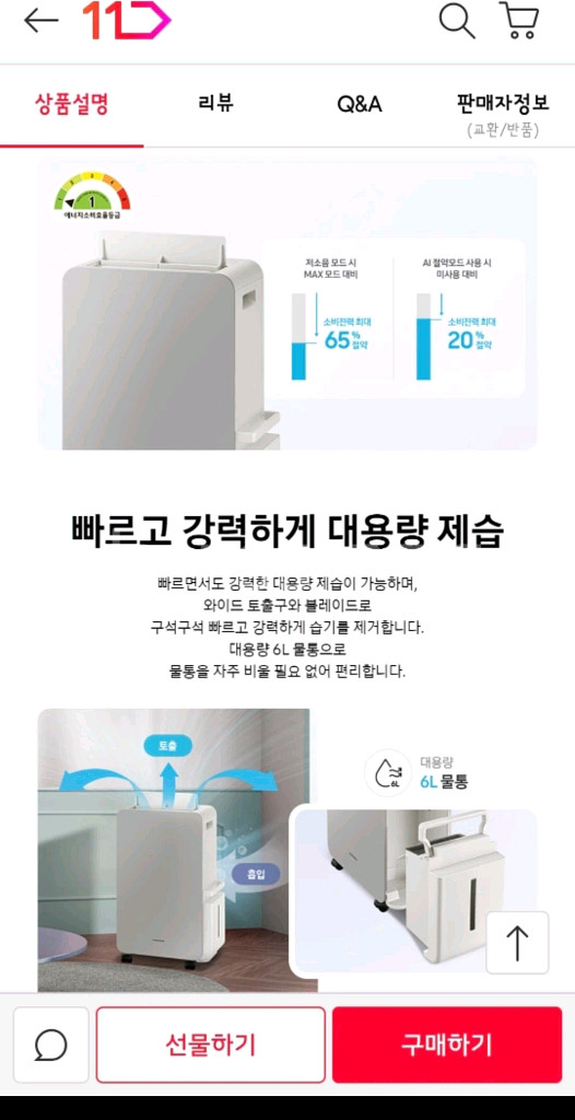 [삼성] 인버터 제습기 18L 신제품--4