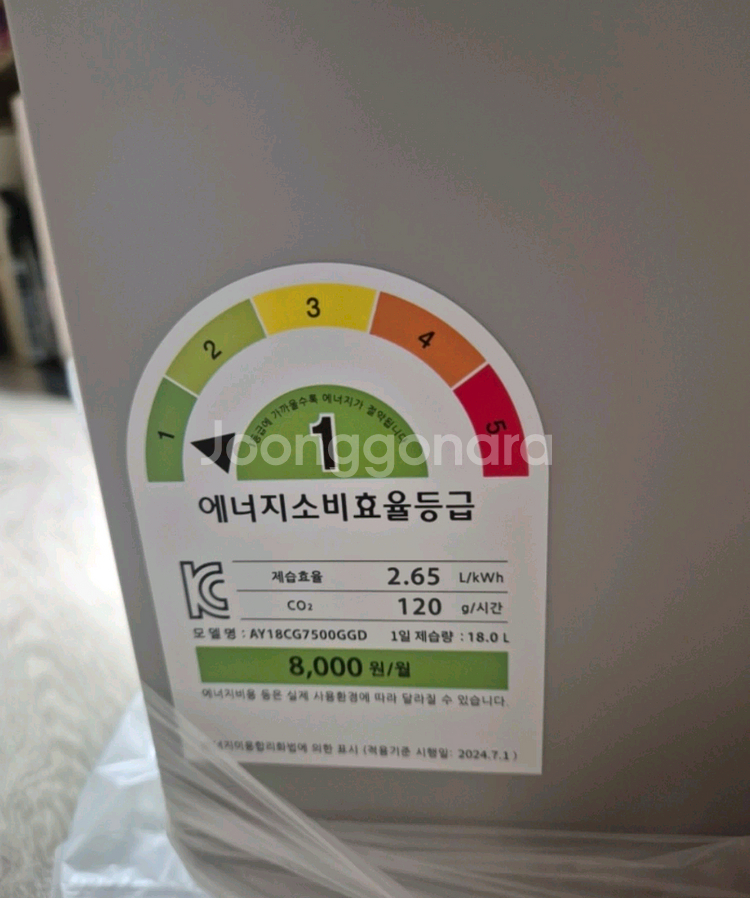 [삼성] 인버터 제습기 18L 신제품--3