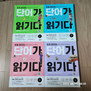 단어가 읽기다