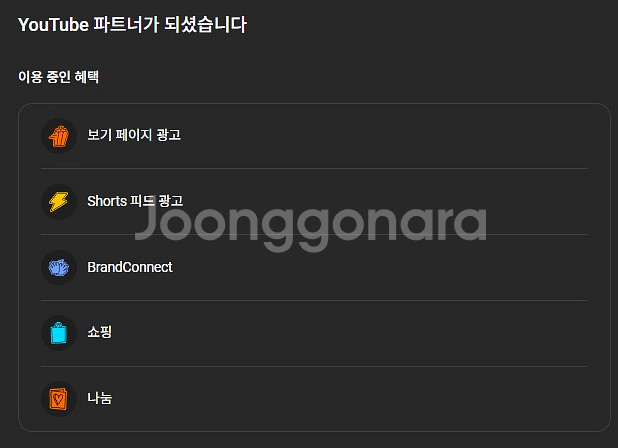 19만 인증마크 유튜브 채널 쿠파스 수익창출 가능 판매--1