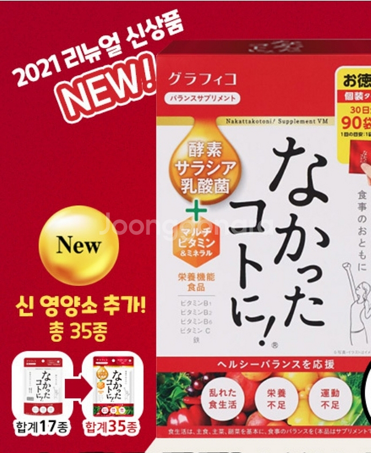 신제품택포 ]나캇타코토니 × 3박스--4