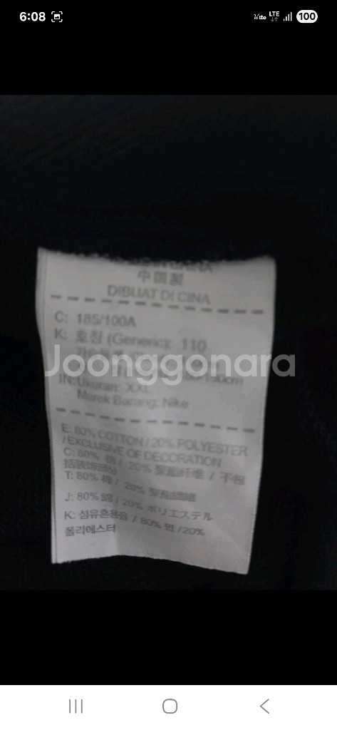 (새상품급) 나이키 긴팔 블랙 맨투맨 티셔츠, 110--3