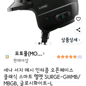 클래식 스마트 헬멧 SURGE-GWMB/ MBGB
