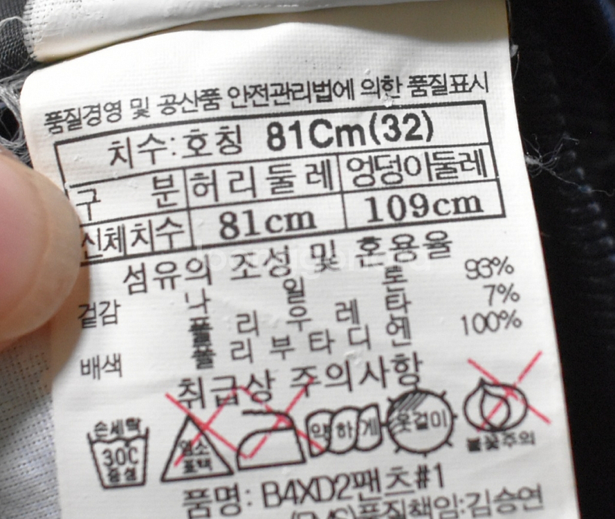 블랙야크 남성 바지 (32)--4