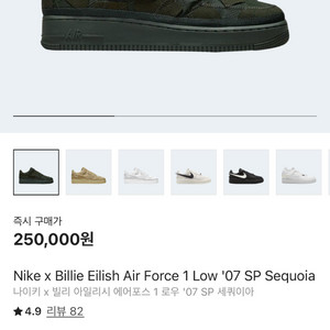 나이키 X 빌리아일리시 에어포스 270