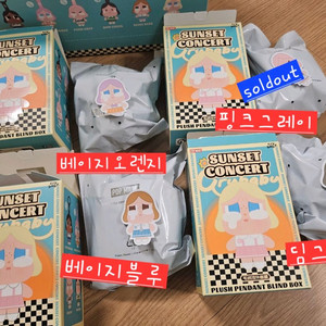 크라이베이비 선셋 키링