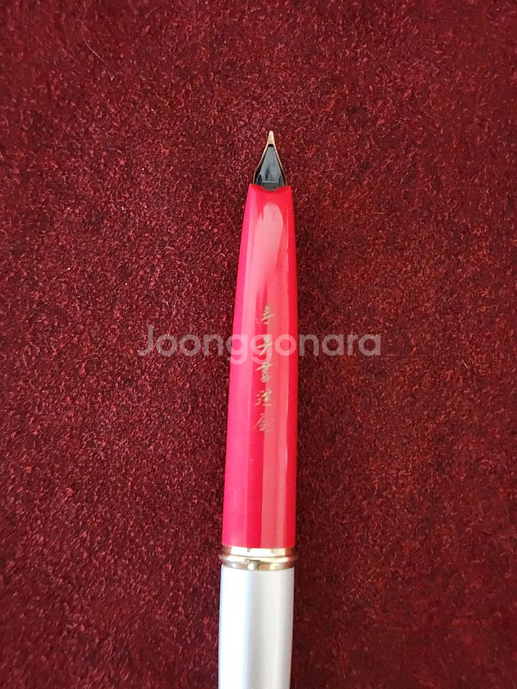 빈티지 세일러 튤립 14K EF--4
