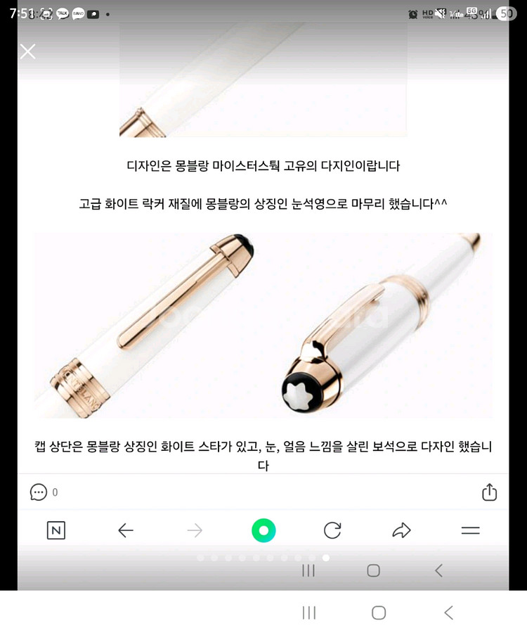 (가격내림)몽블랑 트리뷰트 만년필--7
