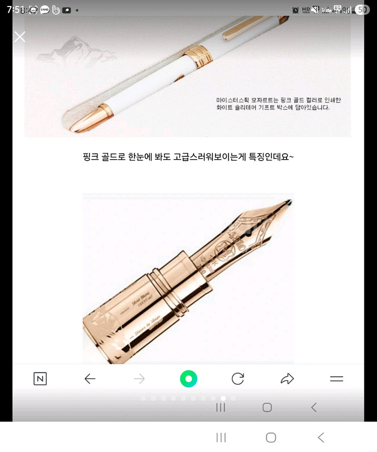 (가격내림)몽블랑 트리뷰트 만년필--8