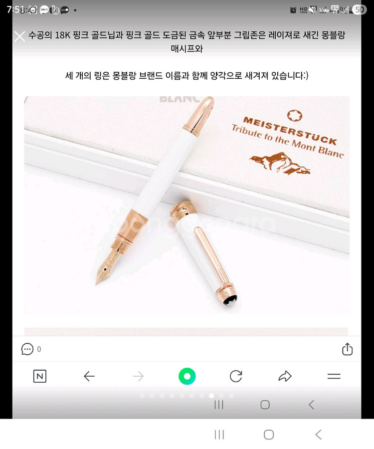 (가격내림)몽블랑 트리뷰트 만년필--9