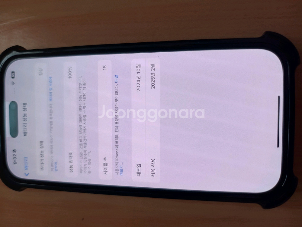 아이폰16프로 256기가 배터리100--2
