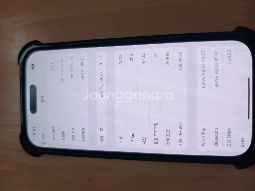 아이폰16프로 256기가 배터리100--1