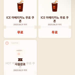 버거킹 아메리카노