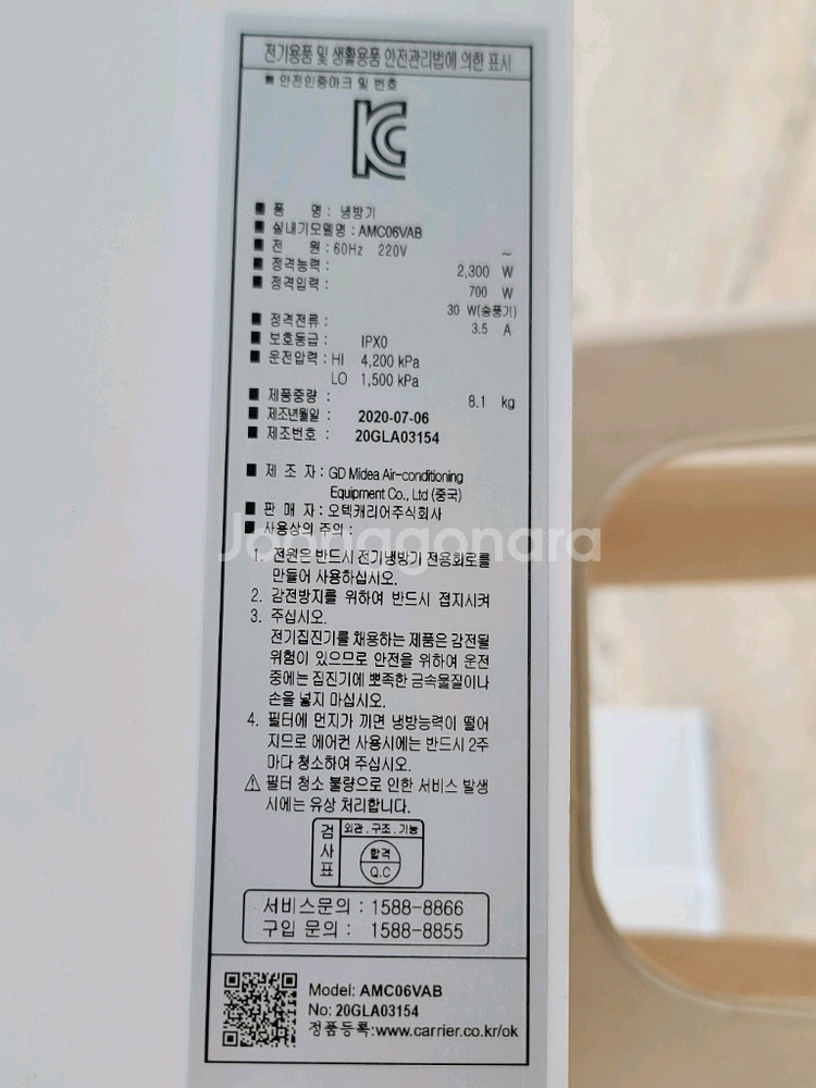 무료배송설치2020,7 캐리어 인버터-에어컨18평+6평--5