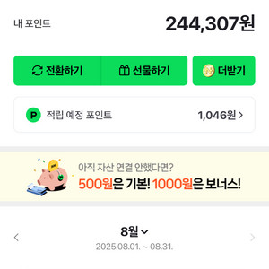 네이버페이 100,000원 팝니다.