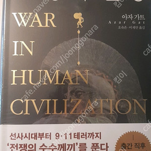 새책)문명과전쟁