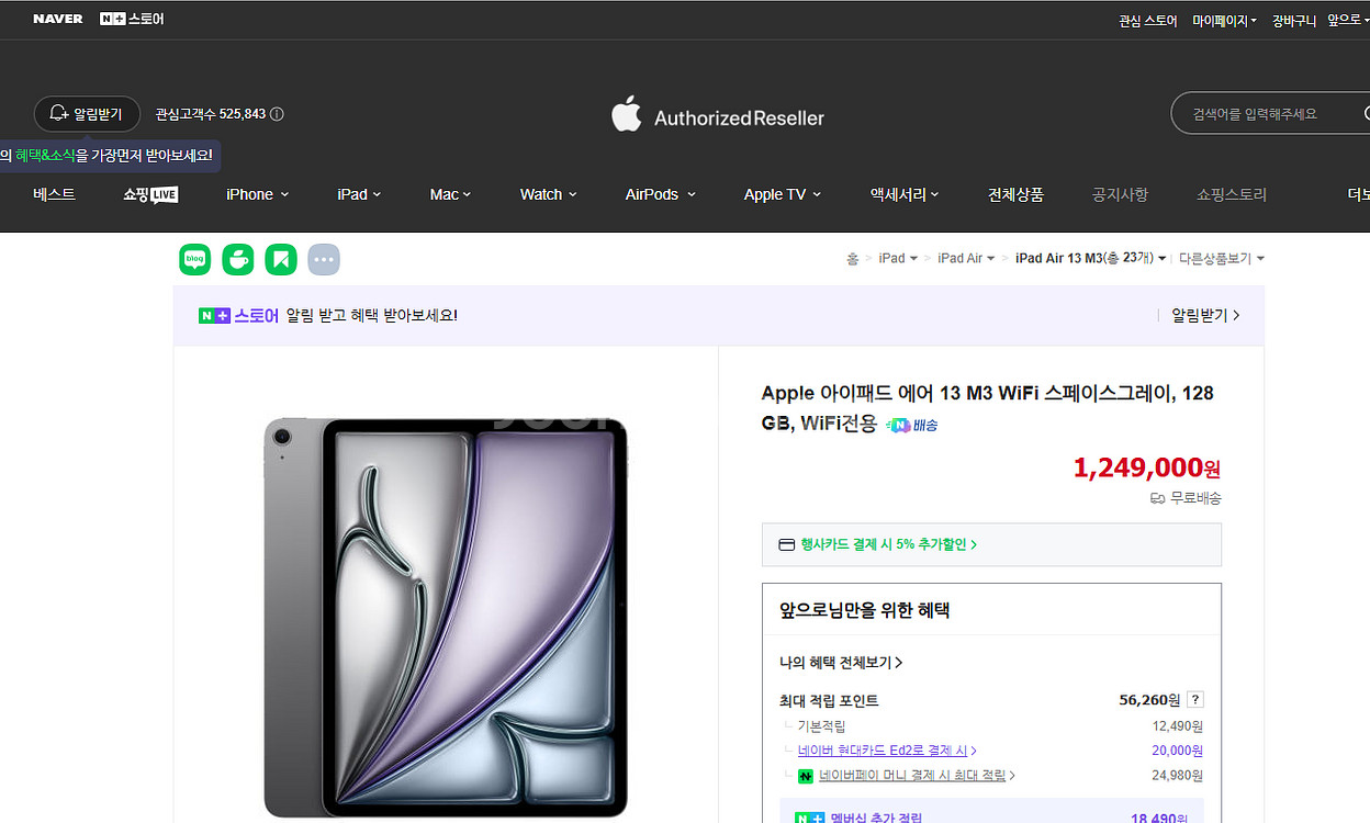 Apple 아이패드 에어 13 M3 WiFi 128GB--0