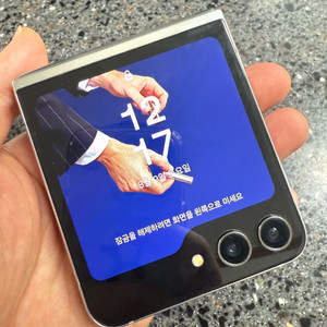 갤럭시 z플립5 512G