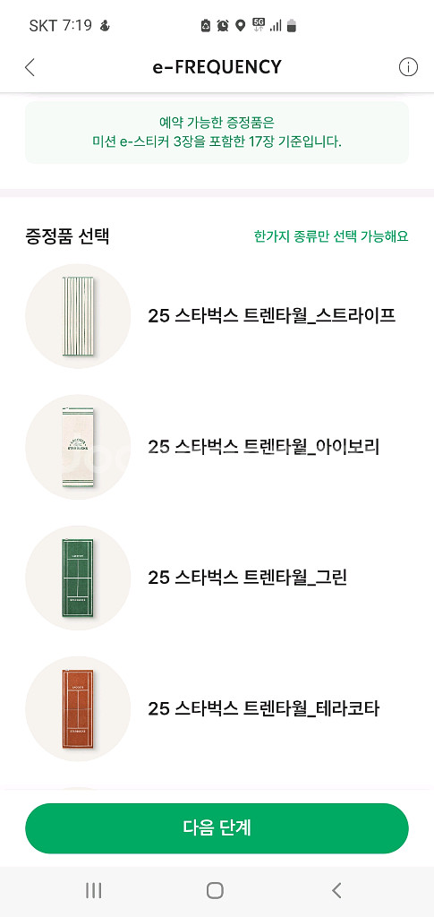 스타벅스 트렌타월--1